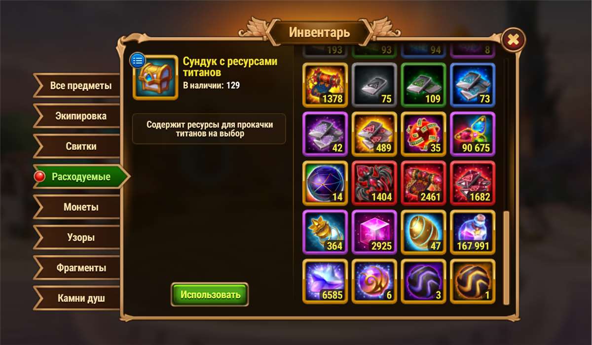 Скриншоты к игре Хроники хаоса (Hero Wars) продажа аккаунта к игре Хроники хаоса (Hero Wars)